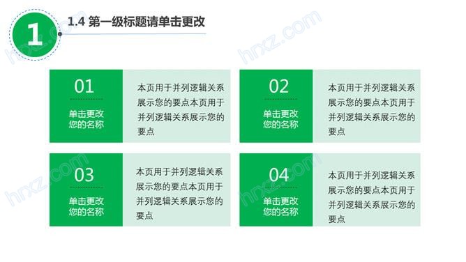 旅行社部门经理年终总结PPT模板 旅行社部门经理年终总结PPT模板