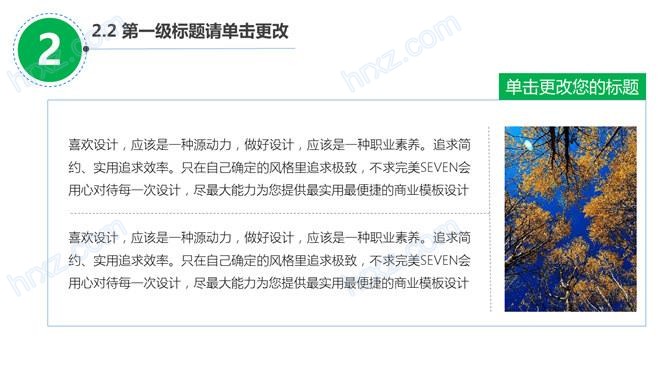 旅行社部门经理年终总结PPT模板 旅行社部门经理年终总结PPT模板