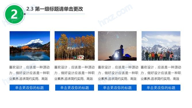 旅行社部门经理年终总结PPT模板 旅行社部门经理年终总结PPT模板