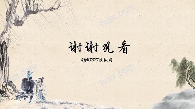 关于清明节的来历的免费PPT模板 关于清明节的来历的免费PPT模板