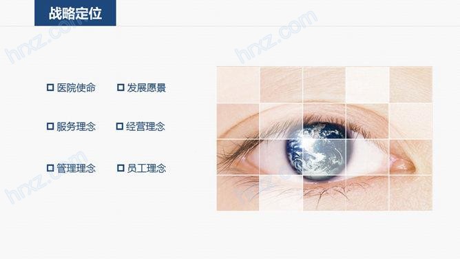 实用医院医疗机构年度工作计划PPT模板 实用医院医疗机构年度工作计划PPT模板