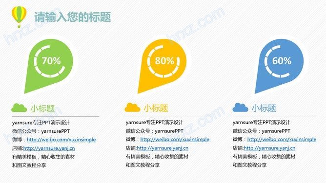 文艺小清新动态工作总结PPT模板 文艺小清新动态工作总结PPT模板