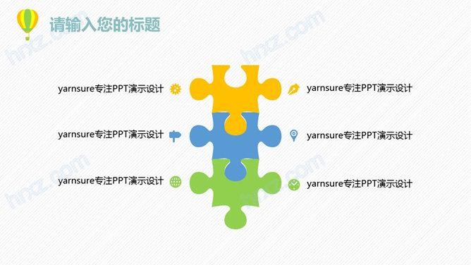 文艺小清新动态工作总结PPT模板 文艺小清新动态工作总结PPT模板