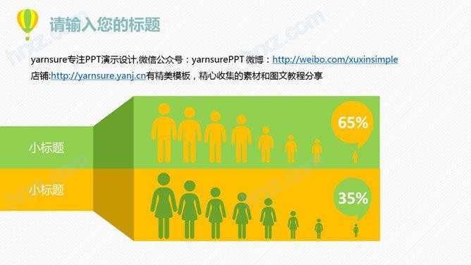 文艺小清新动态工作总结PPT模板 文艺小清新动态工作总结PPT模板