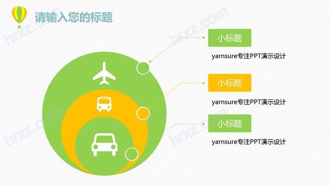 文艺小清新动态工作总结PPT模板 文艺小清新动态工作总结PPT模板