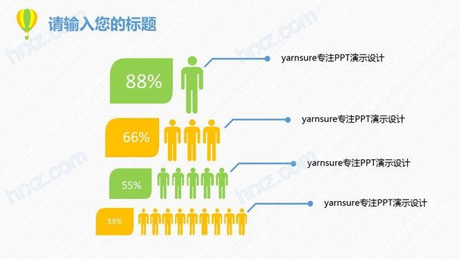 文艺小清新动态工作总结PPT模板 文艺小清新动态工作总结PPT模板