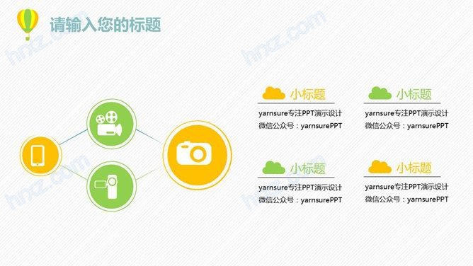 文艺小清新动态工作总结PPT模板 文艺小清新动态工作总结PPT模板