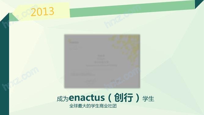 多边形简约小清新个人简历PPT模板 多边形简约小清新个人简历PPT模板