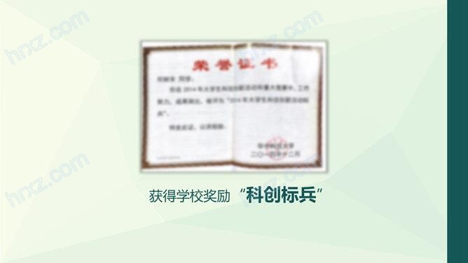 多边形简约小清新个人简历PPT模板 多边形简约小清新个人简历PPT模板
