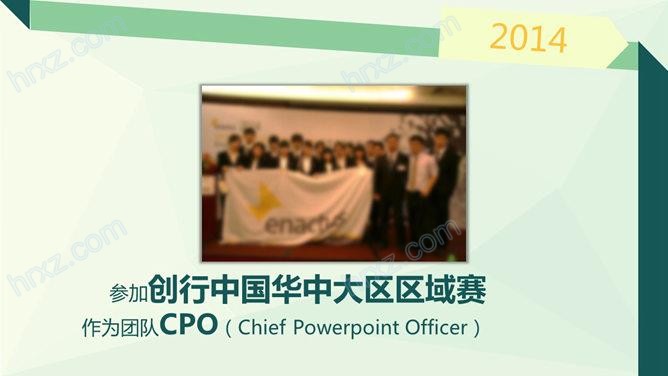 多边形简约小清新个人简历PPT模板 多边形简约小清新个人简历PPT模板
