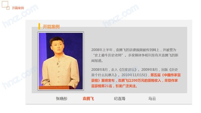 讲师授课技巧培训PPT课件 讲师授课技巧培训PPT课件