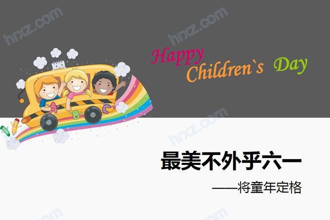 儿童节的各国习俗由来介绍PPT模板截图