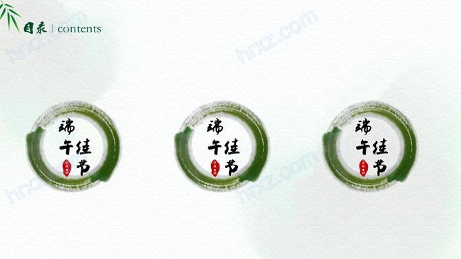 粽叶飘香浓情端午我们的节日PPT模板 粽叶飘香浓情端午我们的节日PPT模板
