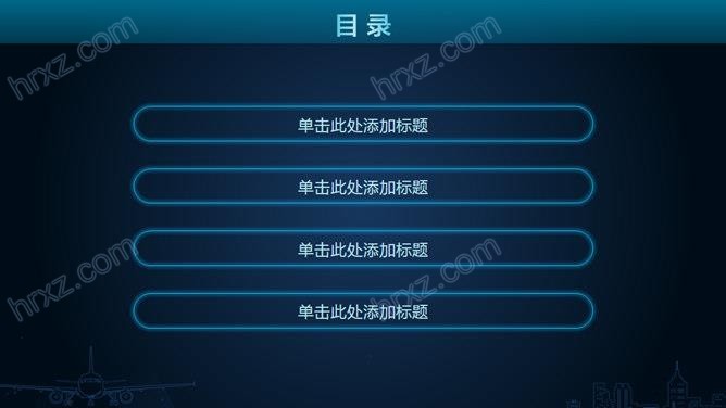 深蓝色荧光效果的商务PPT模板 深蓝色荧光效果的商务PPT模板