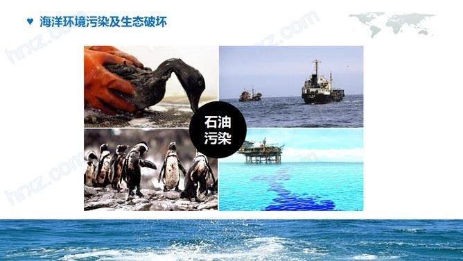 保护海洋的宣传片的PPT模板 保护海洋的宣传片的PPT模板