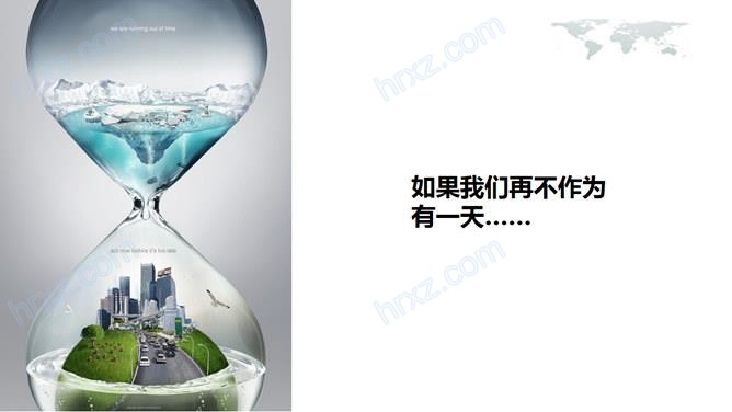 保护海洋的宣传片的PPT模板 保护海洋的宣传片的PPT模板