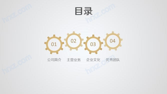 设备服务公司团队介绍PPT模板 设备服务公司团队介绍PPT模板