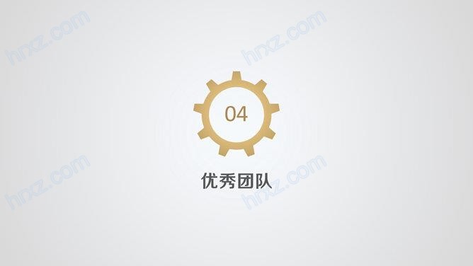 设备服务公司团队介绍PPT模板 设备服务公司团队介绍PPT模板