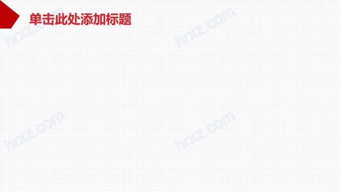 职场白领会议开会商务风格PPT背景 职场白领会议开会商务风格PPT背景