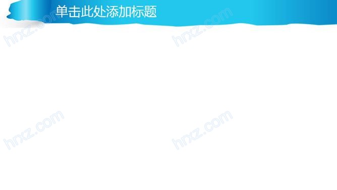 撕纸效果PPT封面图片素材 撕纸效果PPT封面图片素材