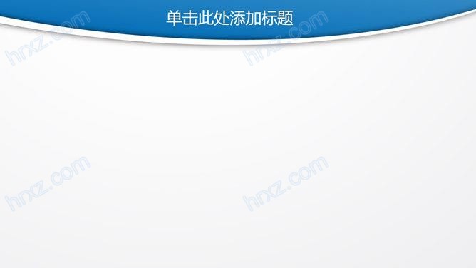 世界地图浅色白蓝色PPT背景图
