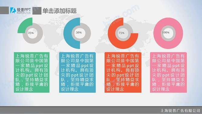 上扬箭头商务数据报告PPT模板 上扬箭头商务数据报告PPT模板