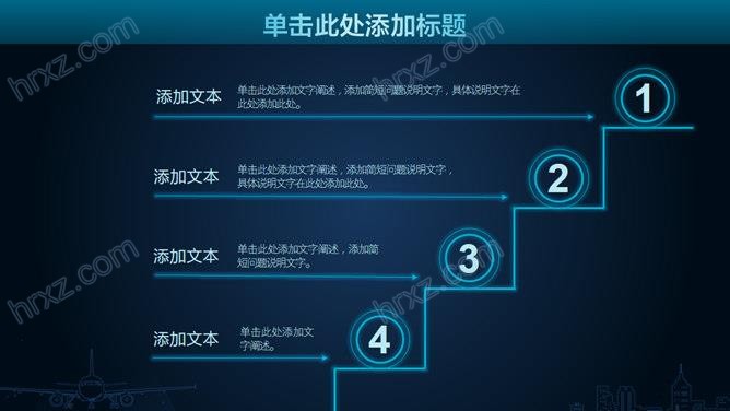 深蓝色荧光效果的商务PPT模板 深蓝色荧光效果的商务PPT模板