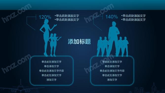 深蓝色荧光效果的商务PPT模板 深蓝色荧光效果的商务PPT模板