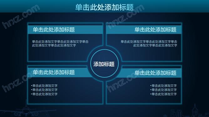 深蓝色荧光效果的商务PPT模板 深蓝色荧光效果的商务PPT模板