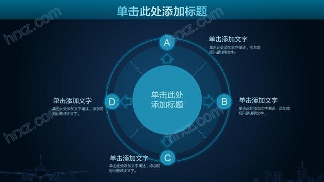 深蓝色荧光效果的商务PPT模板 深蓝色荧光效果的商务PPT模板