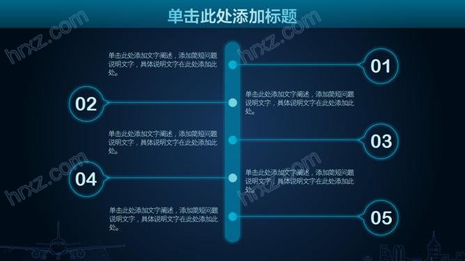 深蓝色荧光效果的商务PPT模板 深蓝色荧光效果的商务PPT模板