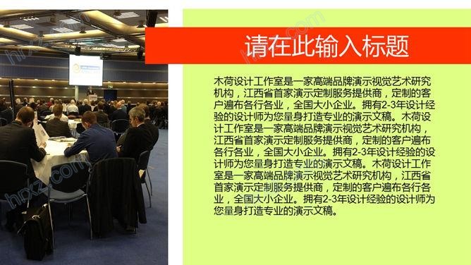 简约时尚年终工作总结PPT模板 简约时尚年终工作总结PPT模板