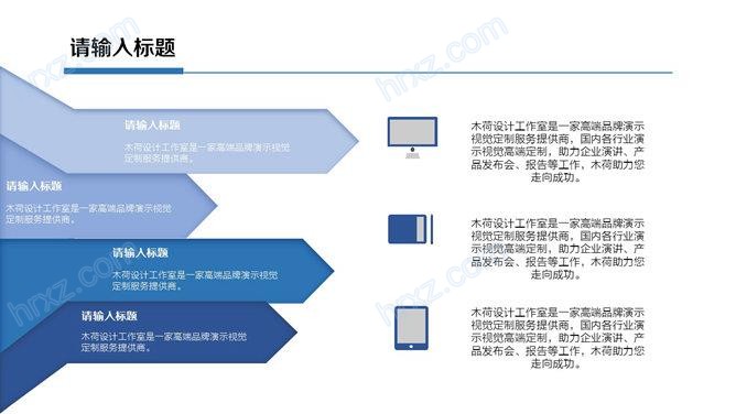 精美简约大气年终工作总结蓝色PPT模板 精美简约大气年终工作总结蓝色PPT模板