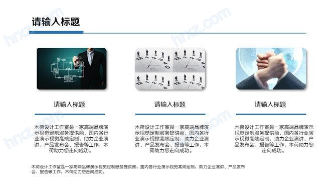 精美简约大气年终工作总结蓝色PPT模板 精美简约大气年终工作总结蓝色PPT模板