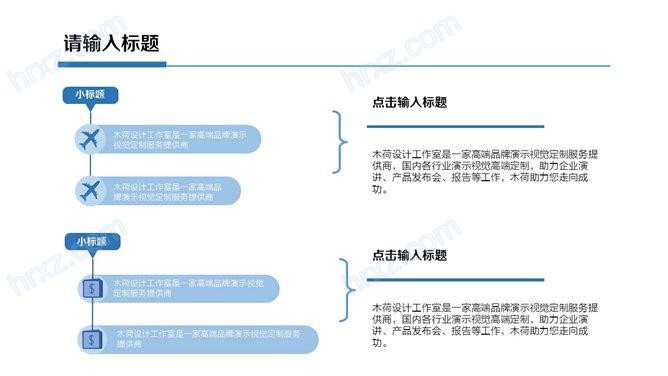 精美简约大气年终工作总结蓝色PPT模板 精美简约大气年终工作总结蓝色PPT模板