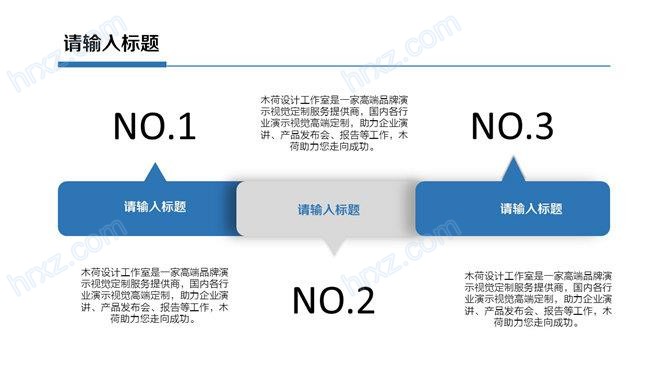 精美简约大气年终工作总结蓝色PPT模板 精美简约大气年终工作总结蓝色PPT模板