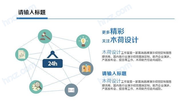 精美简约大气年终工作总结蓝色PPT模板 精美简约大气年终工作总结蓝色PPT模板