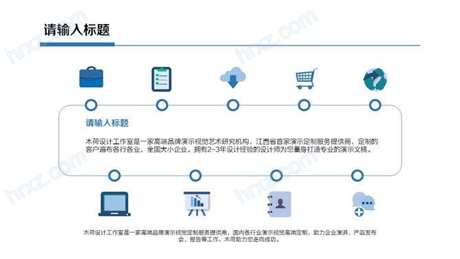 精美简约大气年终工作总结蓝色PPT模板 精美简约大气年终工作总结蓝色PPT模板