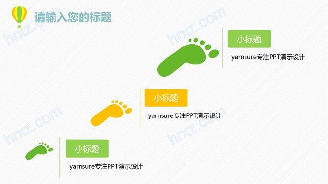 文艺小清新动态工作总结PPT模板 文艺小清新动态工作总结PPT模板