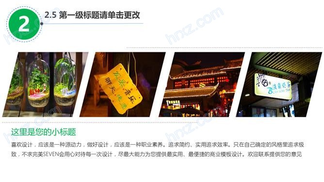 旅行社部门经理年终总结PPT模板 旅行社部门经理年终总结PPT模板