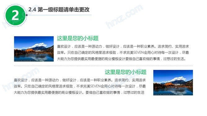 旅行社部门经理年终总结PPT模板 旅行社部门经理年终总结PPT模板