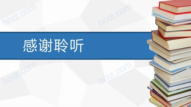电子商务毕业设计答辩PPT模板 电子商务毕业设计答辩PPT模板