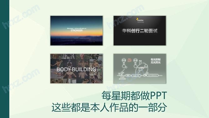 多边形简约小清新个人简历PPT模板 多边形简约小清新个人简历PPT模板