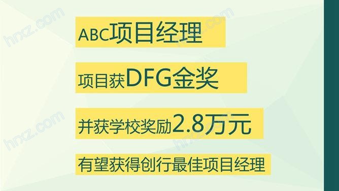 多边形简约小清新个人简历PPT模板 多边形简约小清新个人简历PPT模板