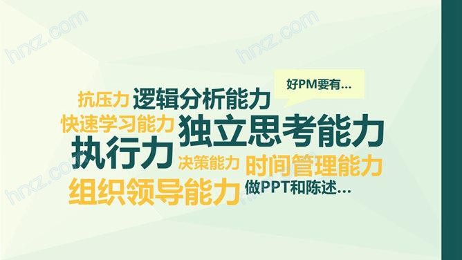 多边形简约小清新个人简历PPT模板 多边形简约小清新个人简历PPT模板