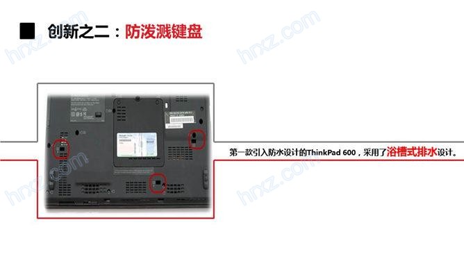 联想thinkpad发展史回顾PPT 联想thinkpad发展史回顾PPT