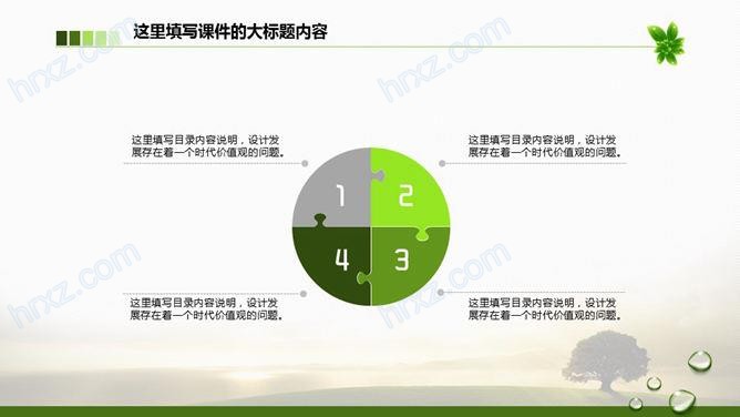 环保所全年工作总结PPT模板 环保所全年工作总结PPT模板