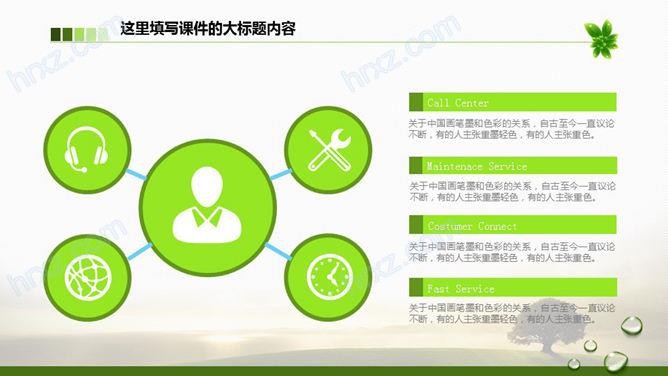 环保所全年工作总结PPT模板 环保所全年工作总结PPT模板