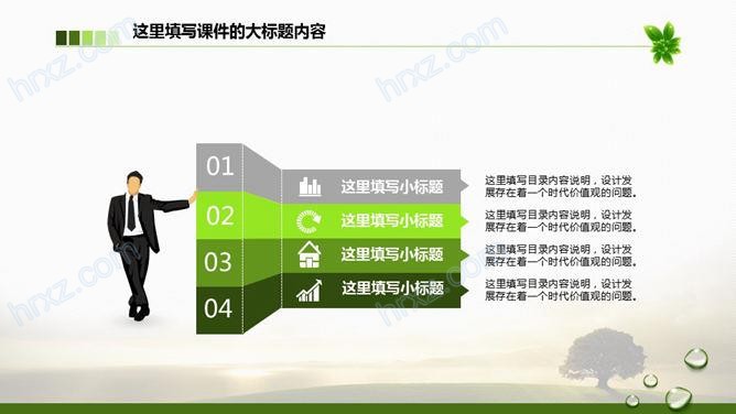 环保所全年工作总结PPT模板 环保所全年工作总结PPT模板