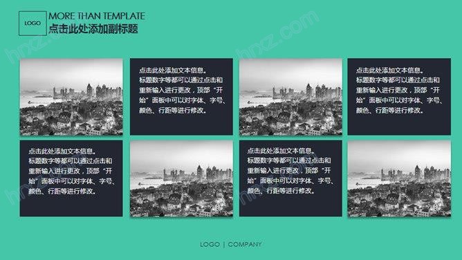 时尚简洁大方商务PPT模板 时尚简洁大方商务PPT模板